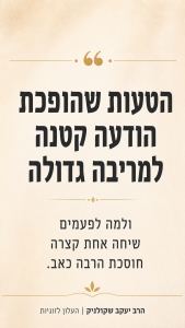 מריבות בוואטסאפ והתכתבות בין בני זוג